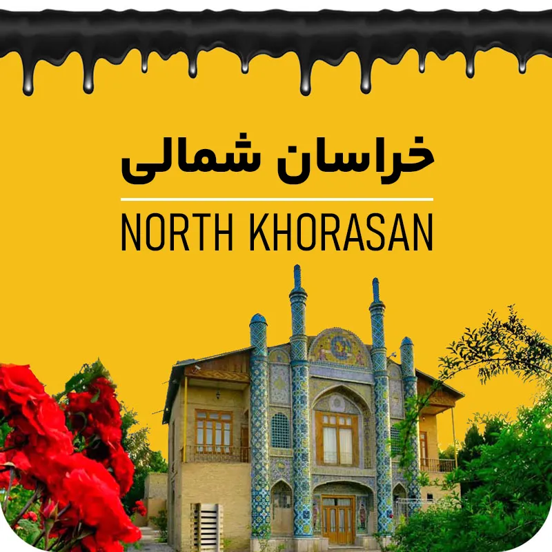 خراسان شمالی